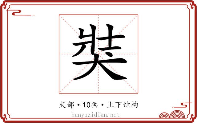 𤞛 𤞛