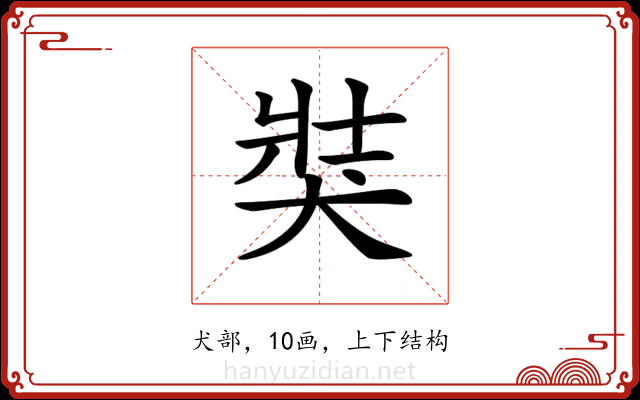 𤞛 𤞛