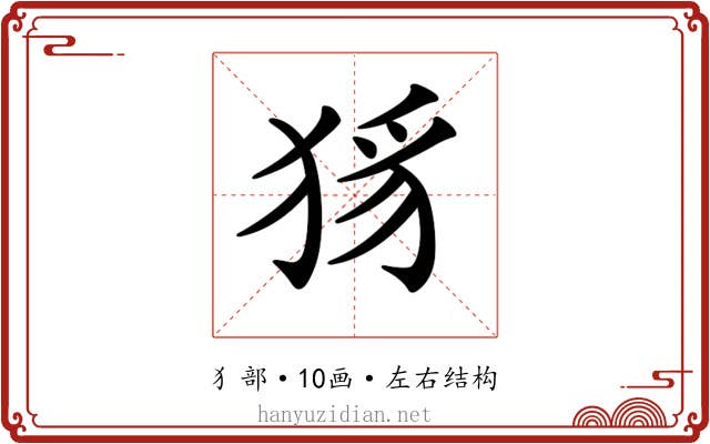 𤞝