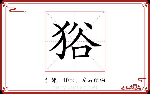 𤞞 𤞞
