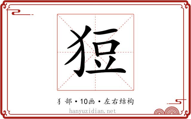 𤞟 𤞟