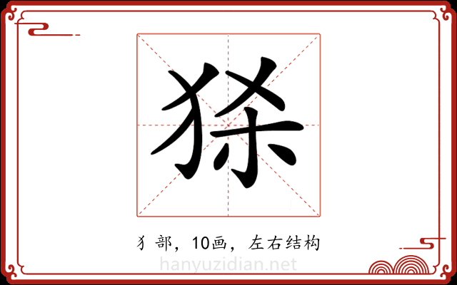 𤞠 𤞠
