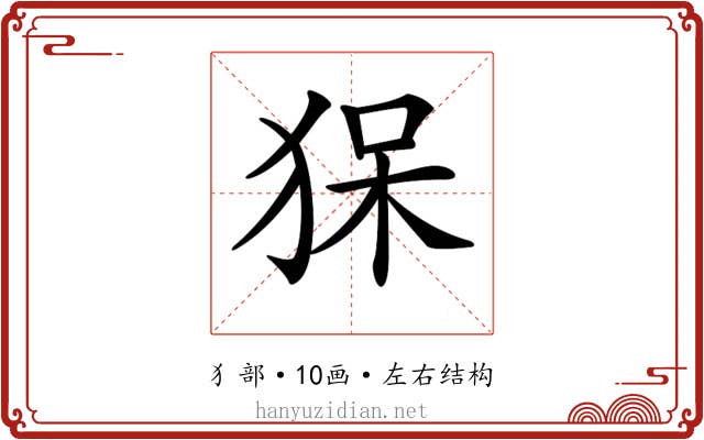 𤞥
