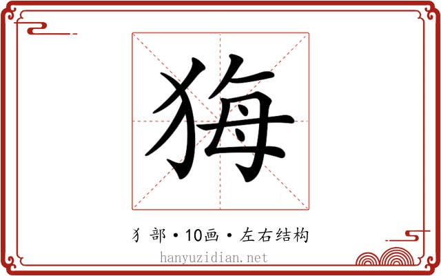 𤞦