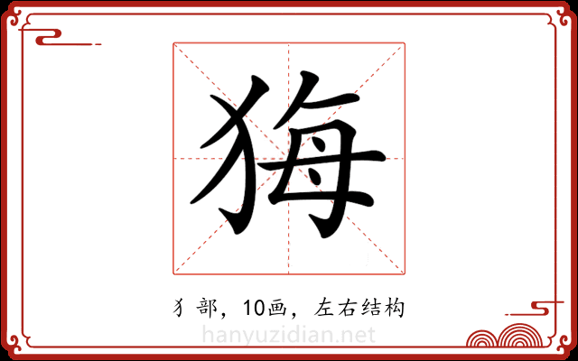 𤞦