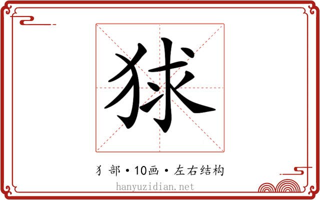 𤞰
