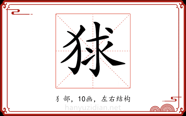 𤞰