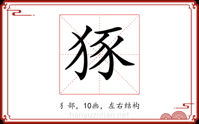 𤞱
