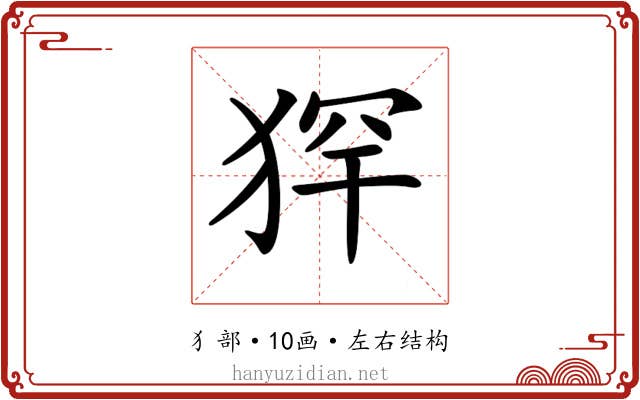 𤞶
