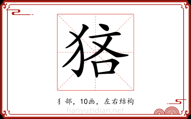 𤞼