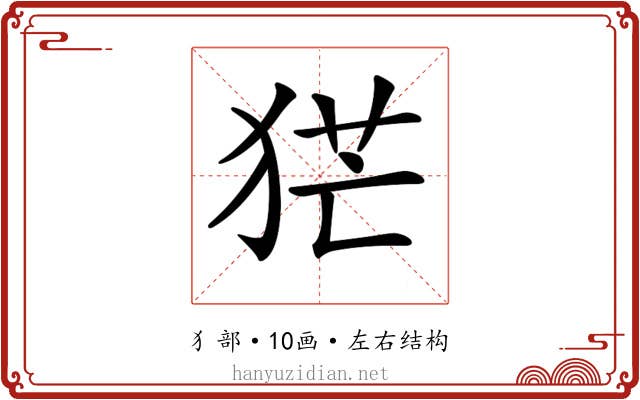 𤞽