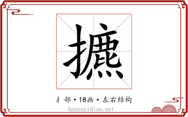 㩠 㩠