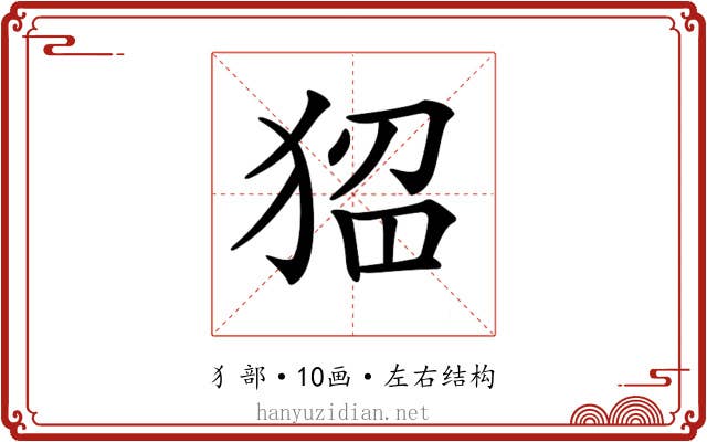 𤟁