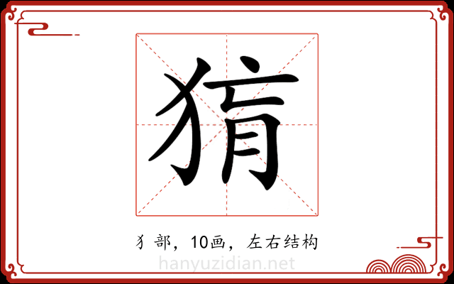𤟂