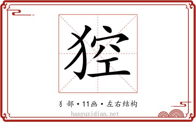 𤟄