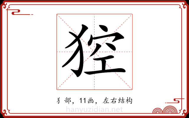 𤟄