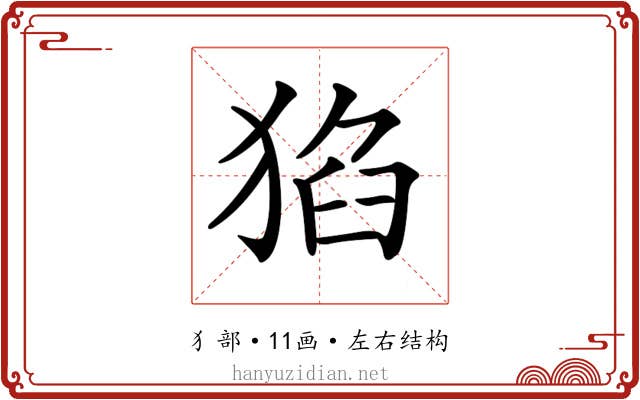𤟅