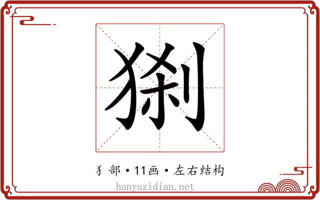 𤟆 𤟆
