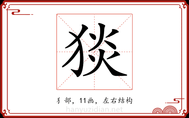 𤟇 𤟇