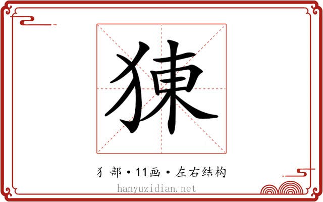 𤟈