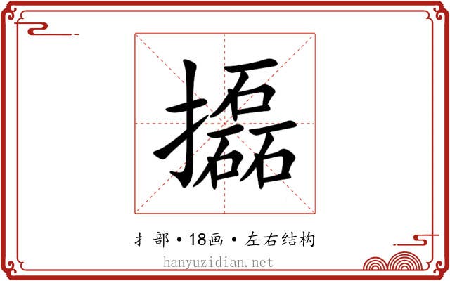 㩡 㩡