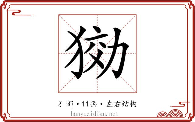 𤟋