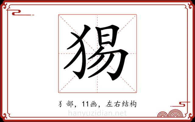 𤟍 𤟍