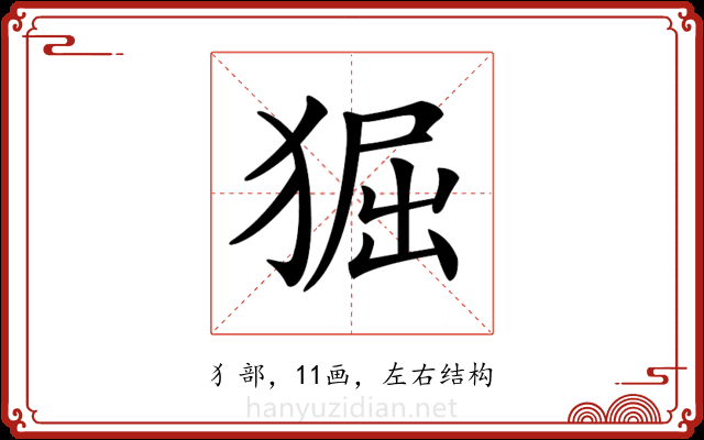 𤟎