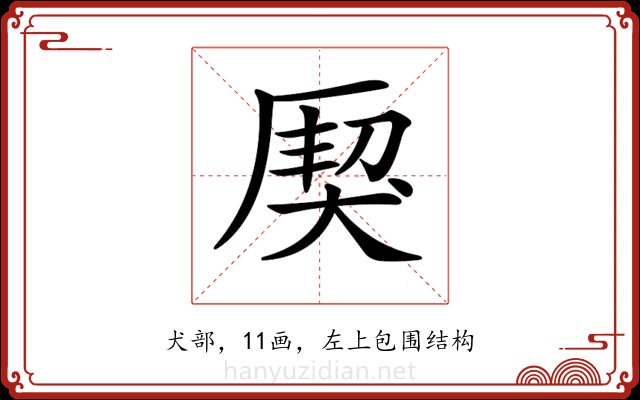 𤟐