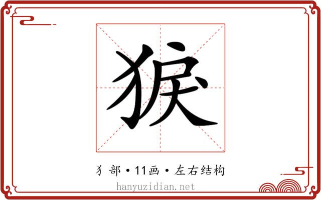 𤟑