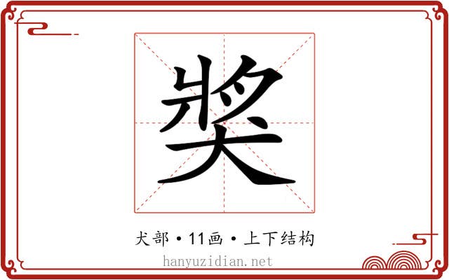 𤟒