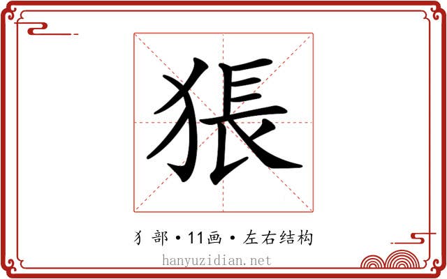 𤟔