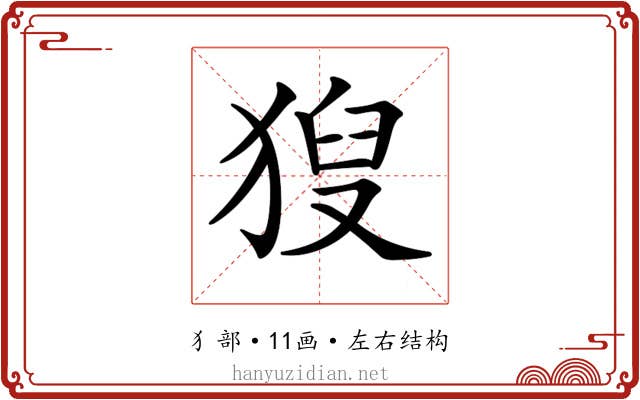 𤟚