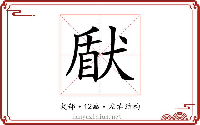 𤟢