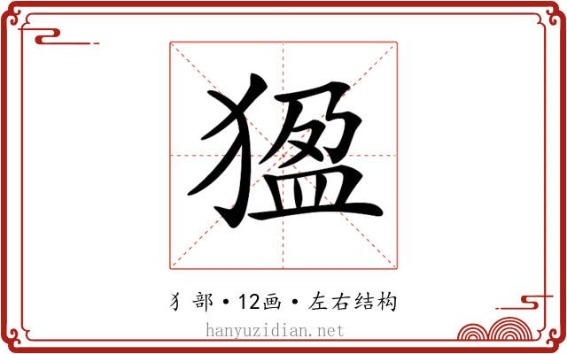 𤟣 𤟣