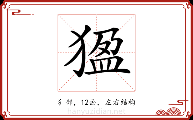 𤟣 𤟣