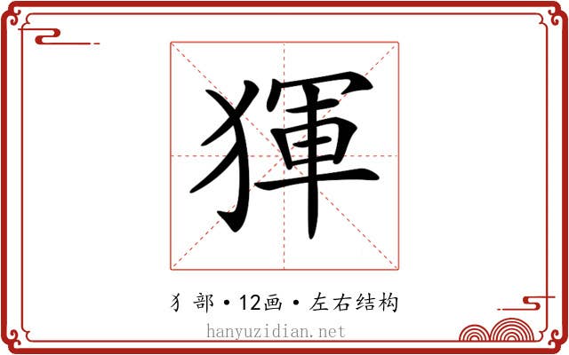 𤟤