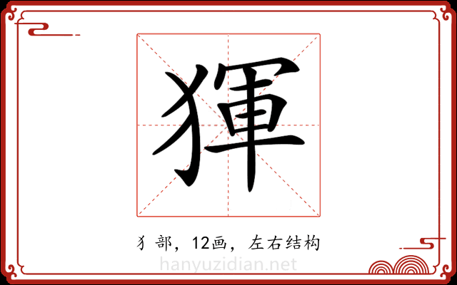 𤟤 𤟤
