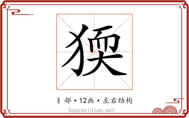 𤟦