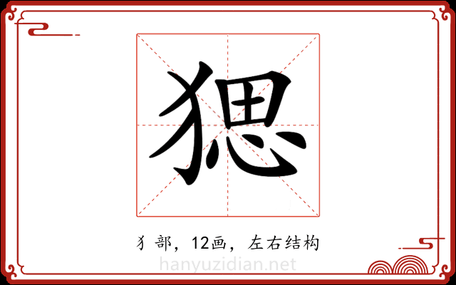 𤟧 𤟧