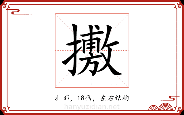 㩤