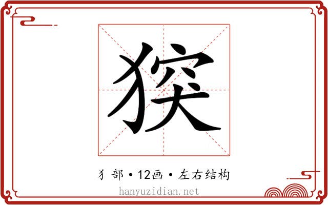 𤟪
