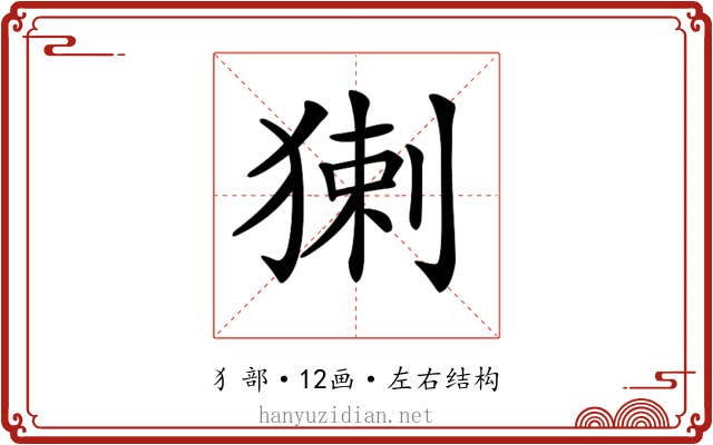 𤟰