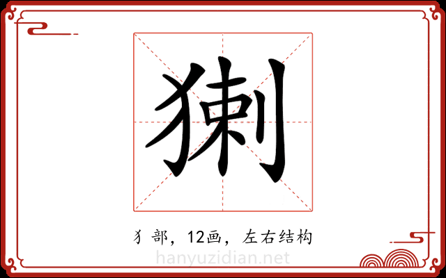 𤟰 𤟰