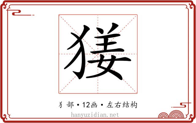 𤟲 𤟲