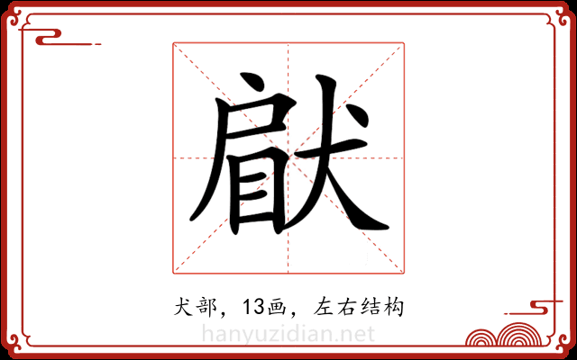 𤟵