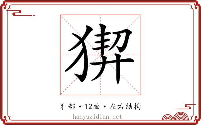 𤟻