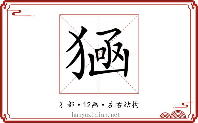 𤠀