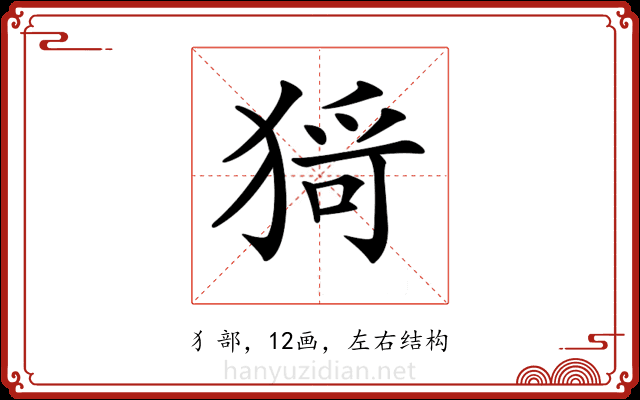 𤠄