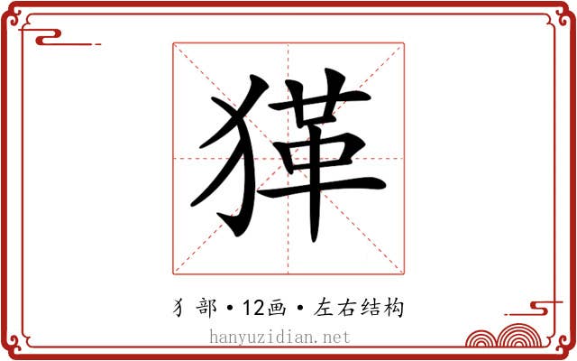 𤠇